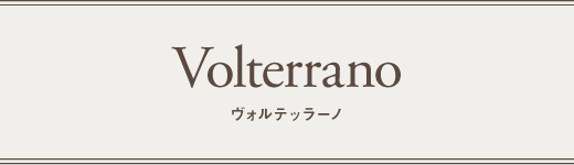 Volterrano｜ヴォルテッラーノ